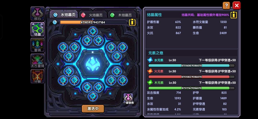 热烈庆祝超级恶霸宙喜提50能量 2
