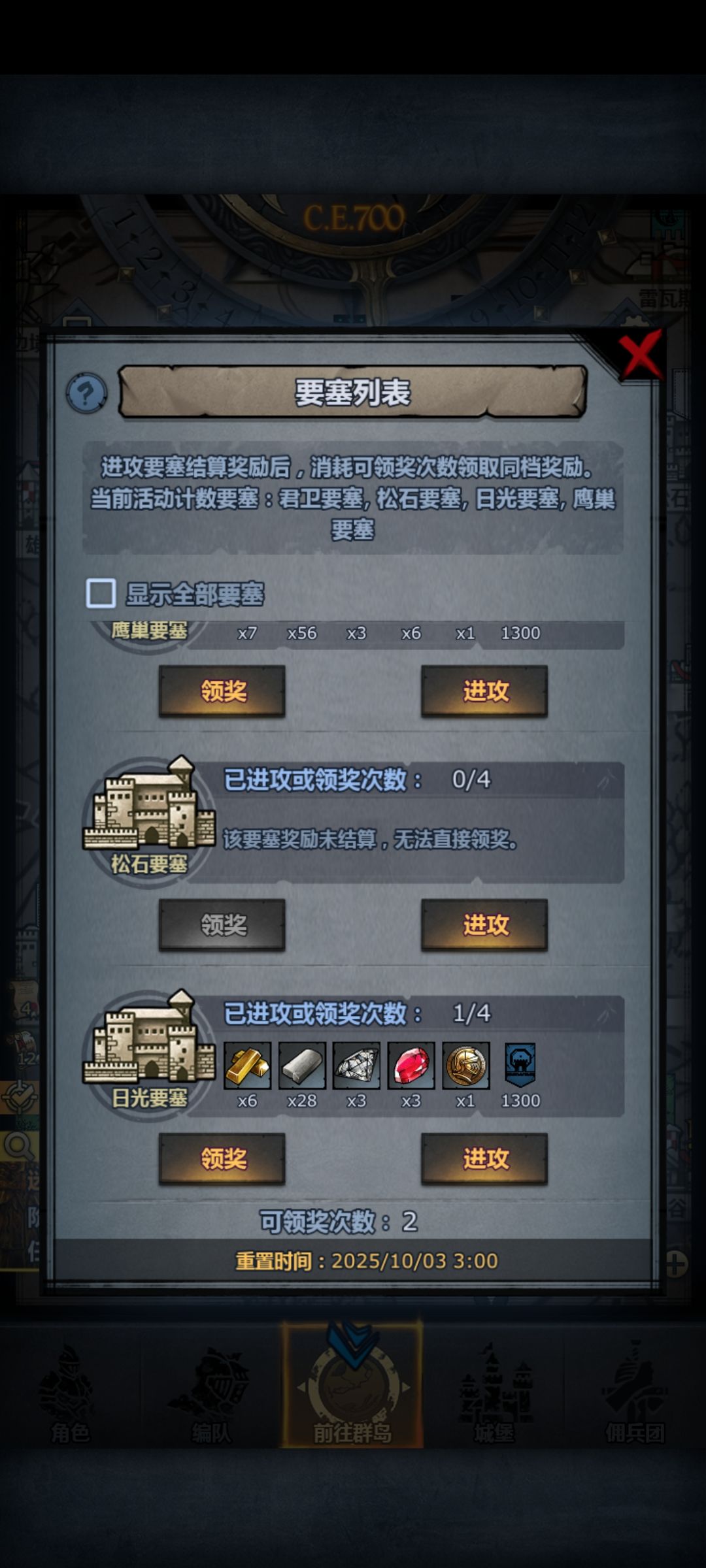 怎么没领到奖励饿 3