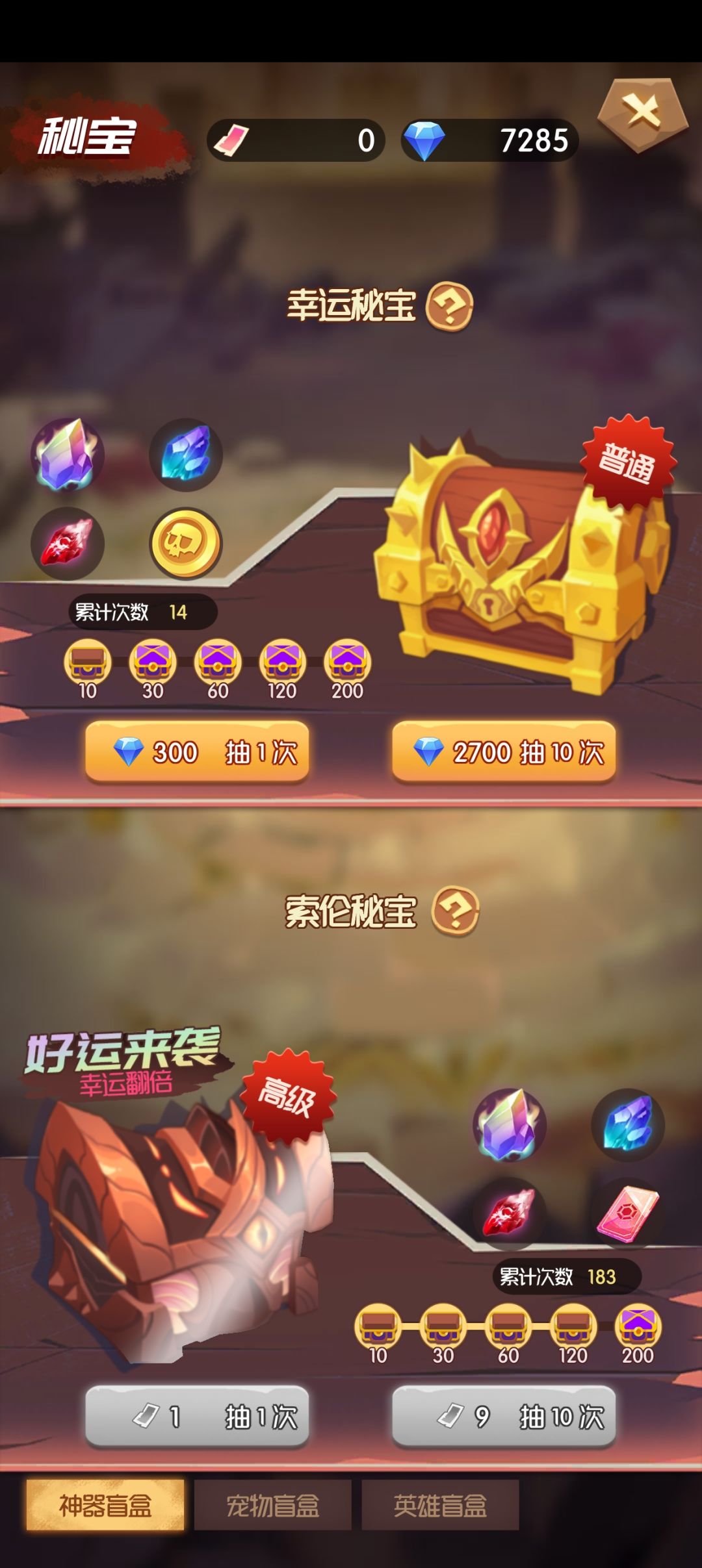 钻石，金币，抽奖券的用处 2