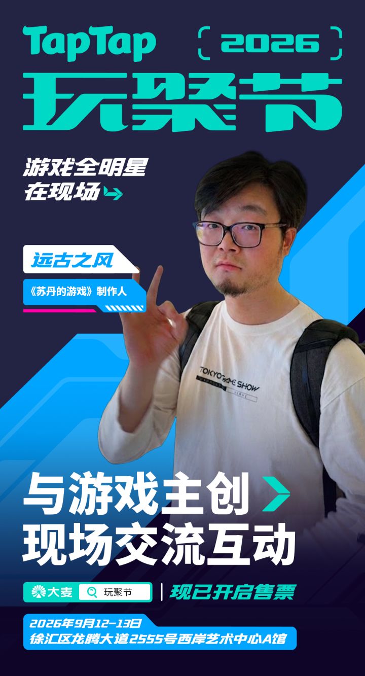 《苏丹的游戏》制作人亲临现场！截图