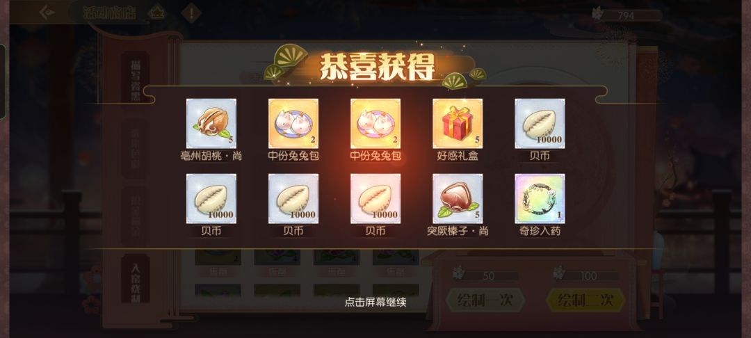 我是倒霉蛋 2
