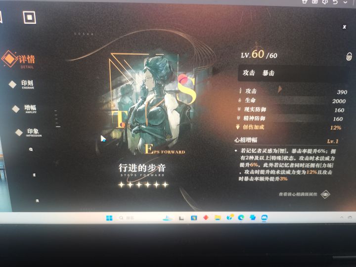 增幅截图