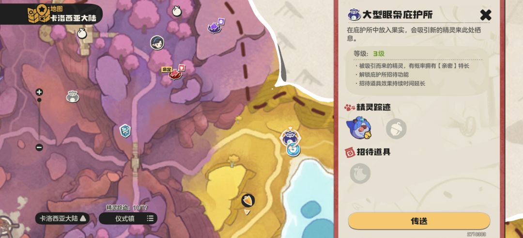 刷异色找搭子 2