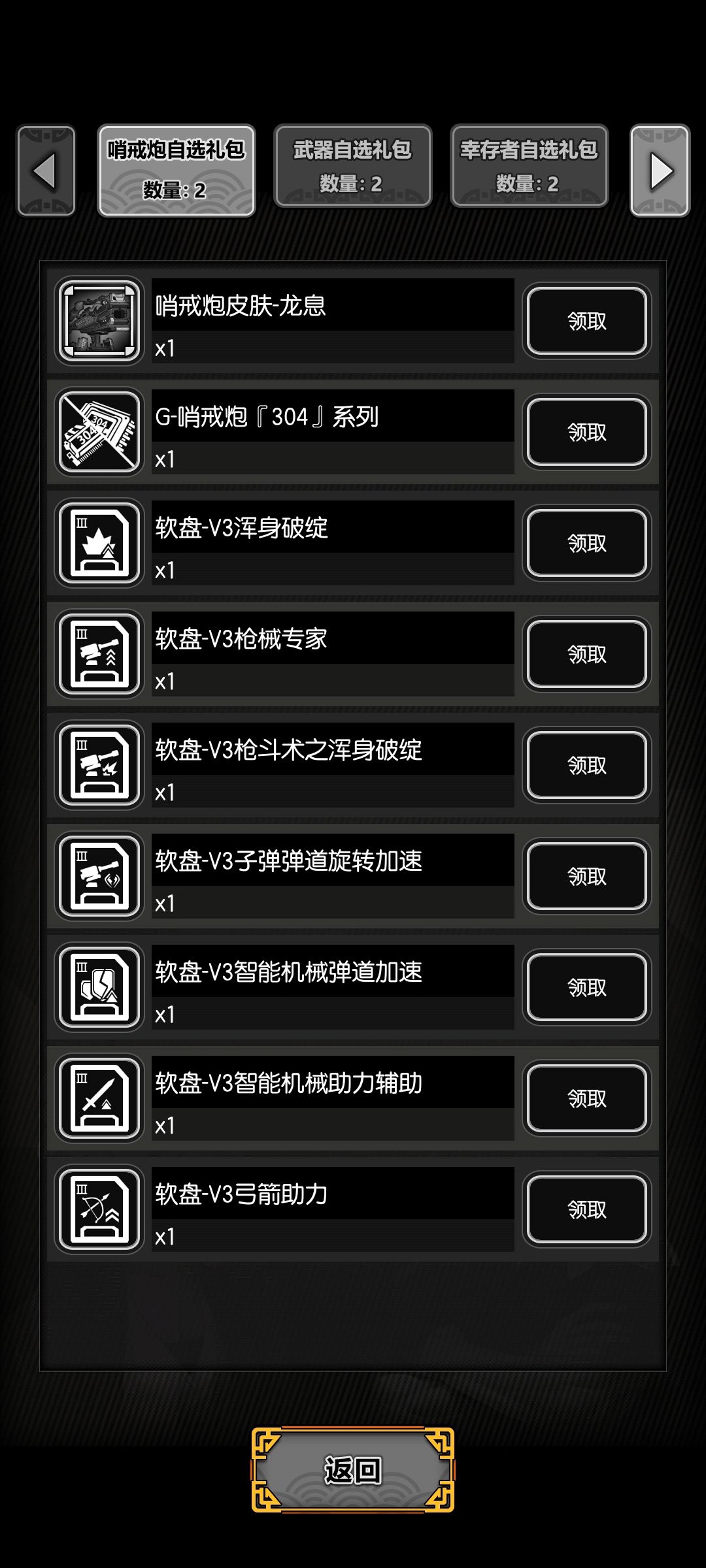 刚玩一个月 2