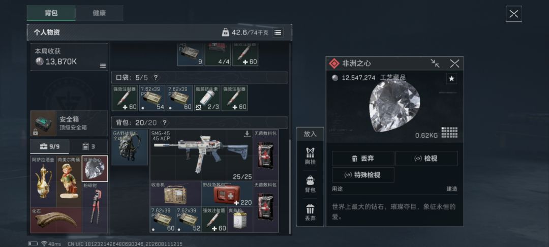 重装净化者盒子里面摸出来的哈哈 3