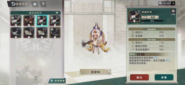 这把能给愿望杯吗截图