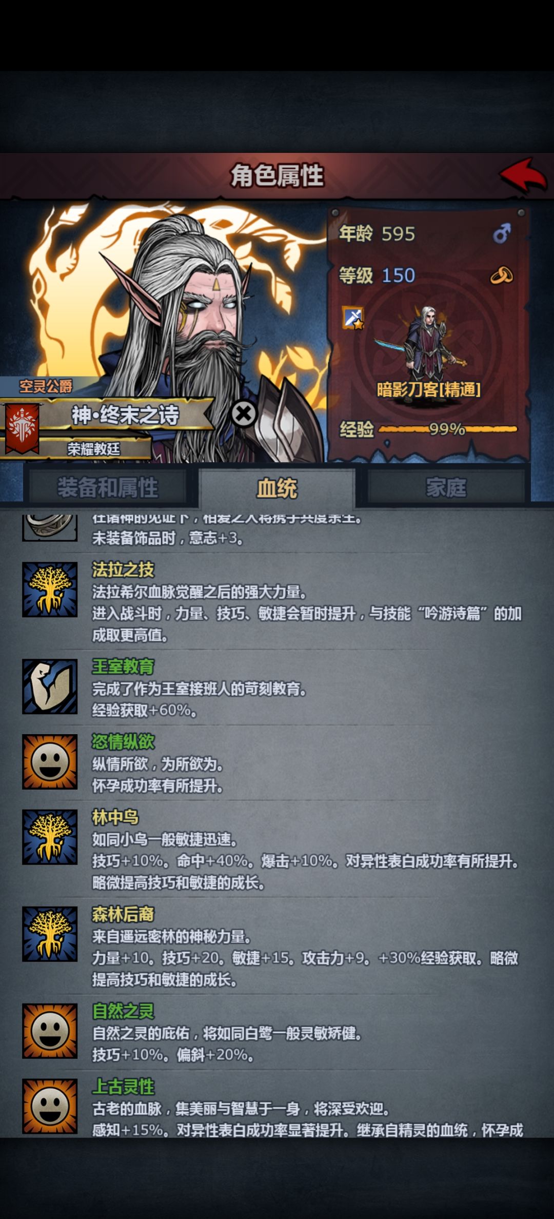 此森林神子或可活过700岁 3