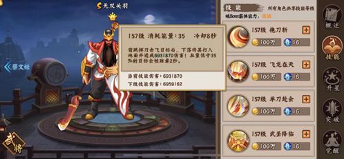 攻略分享｜冷门PK神将——无双关羽③截图