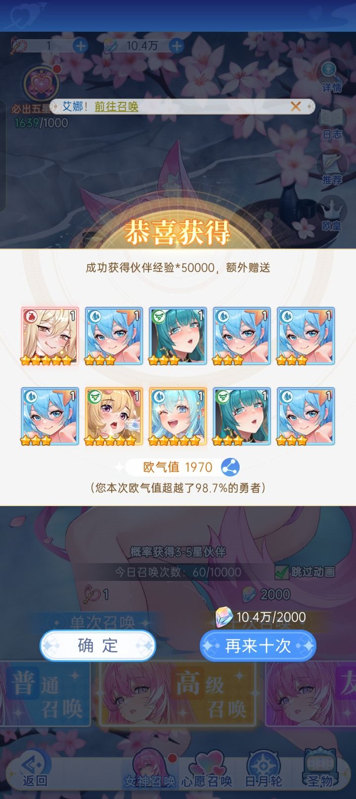 欧 2