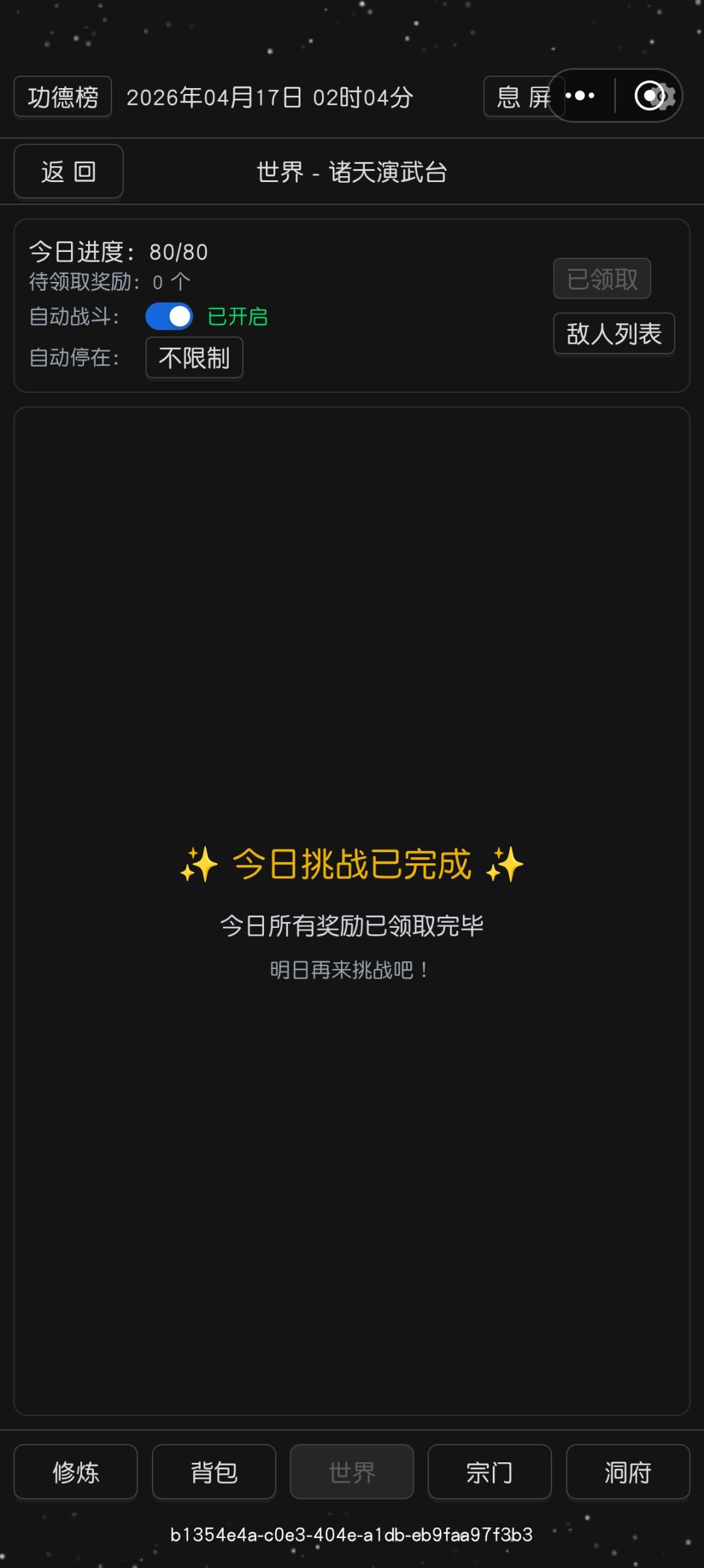 大突破，能带宠过80了 2