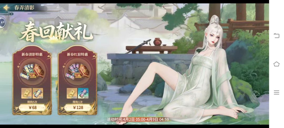 这个是新时装吗? 1