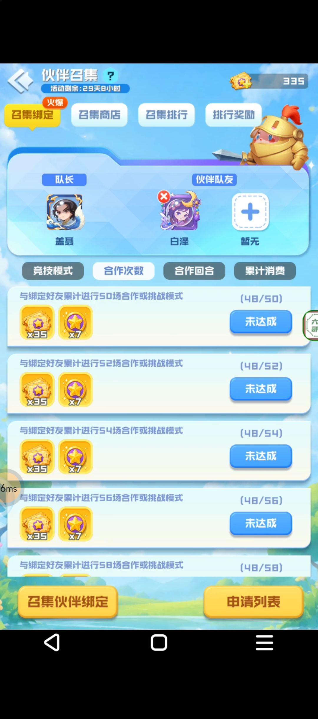 回归新注册小号看过来 2