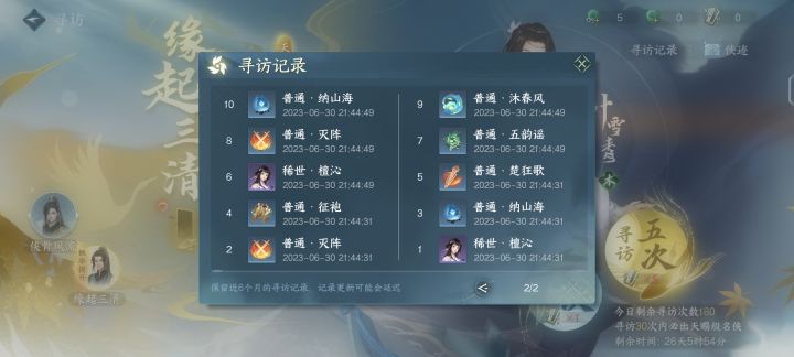 这概率真无语截图