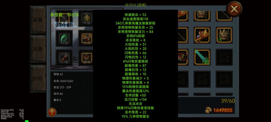 技能头盔 1