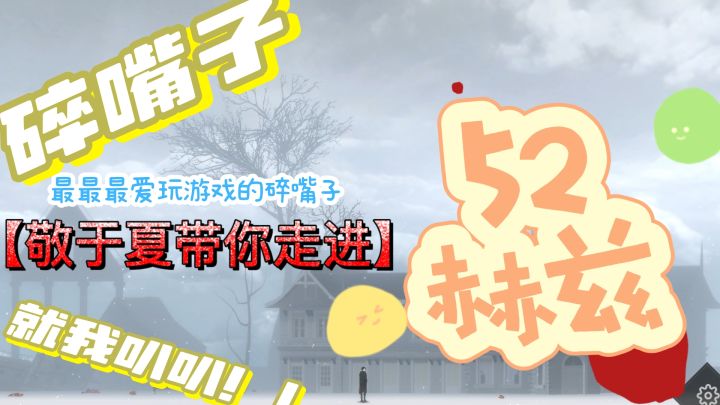 柯南的精美版本！！！！画风精致的剧情类解谜游戏！！截图