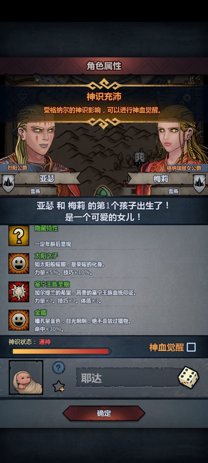 这个可以做神子吗截图