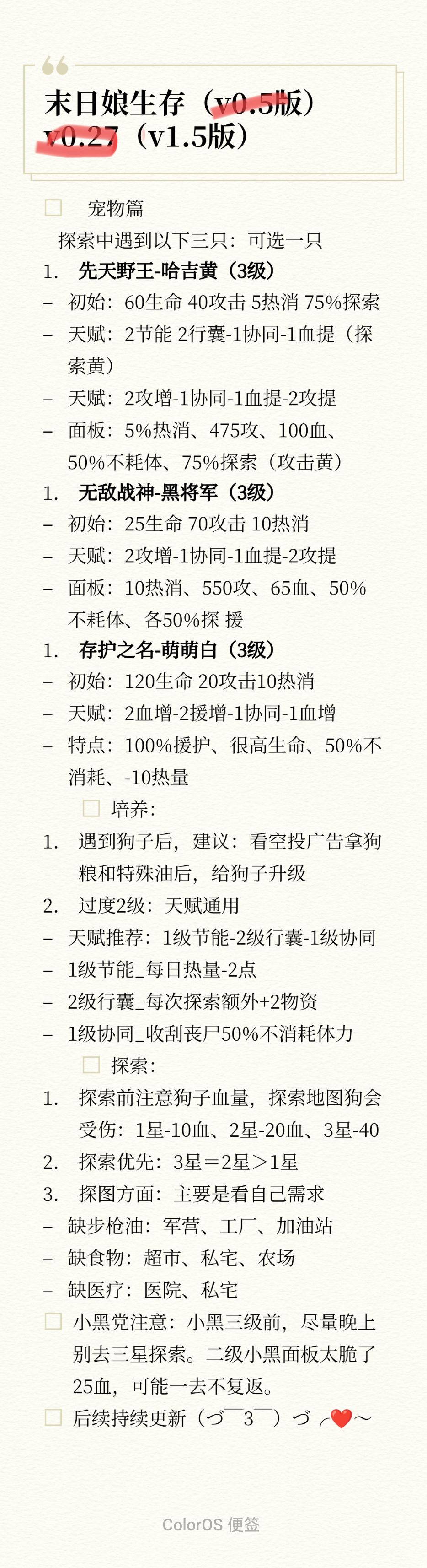 v1.6版本60天通关攻略 3