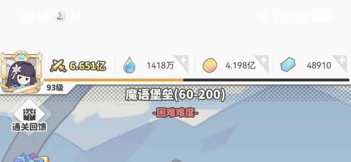 这是不是通关的最低战力了。。。截图