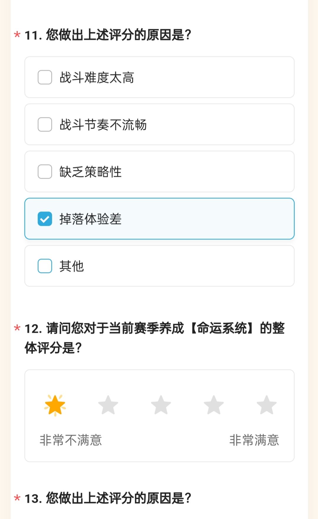 你是怎么好意思问的 1