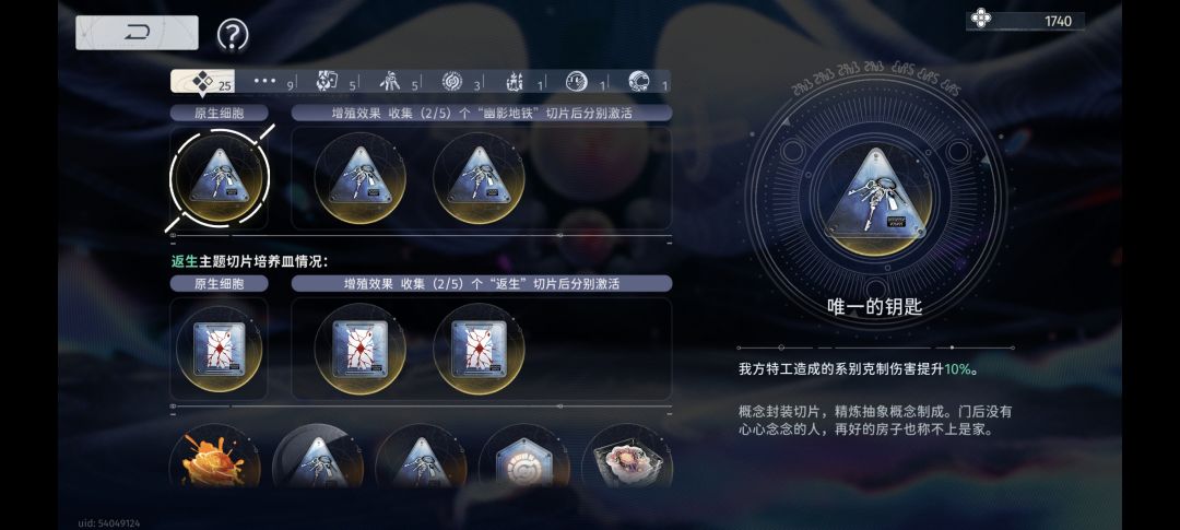 肉鸽五突破! 4