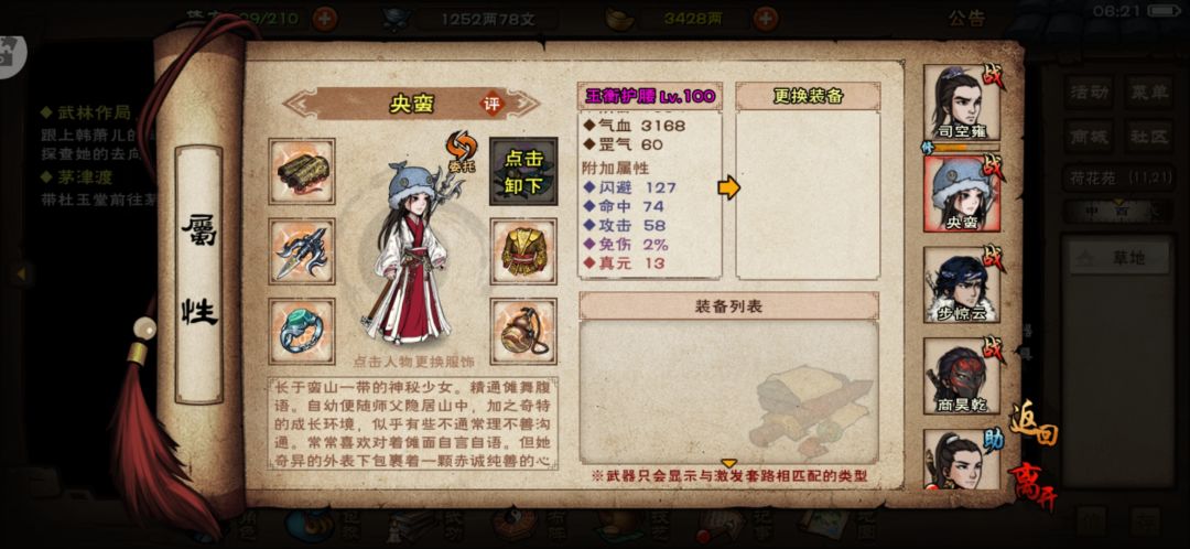 开心，第一个毕业脉，完美四紫，2768丹 6