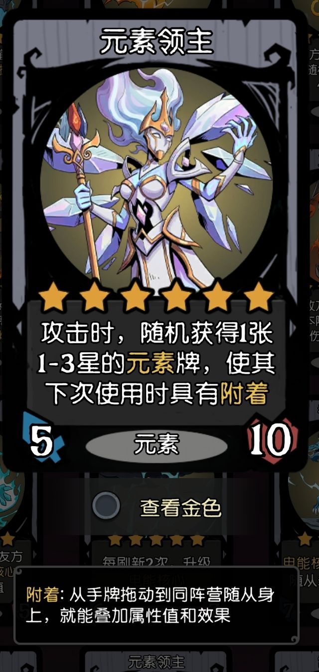 只需要一张电弧就能直升六星 2