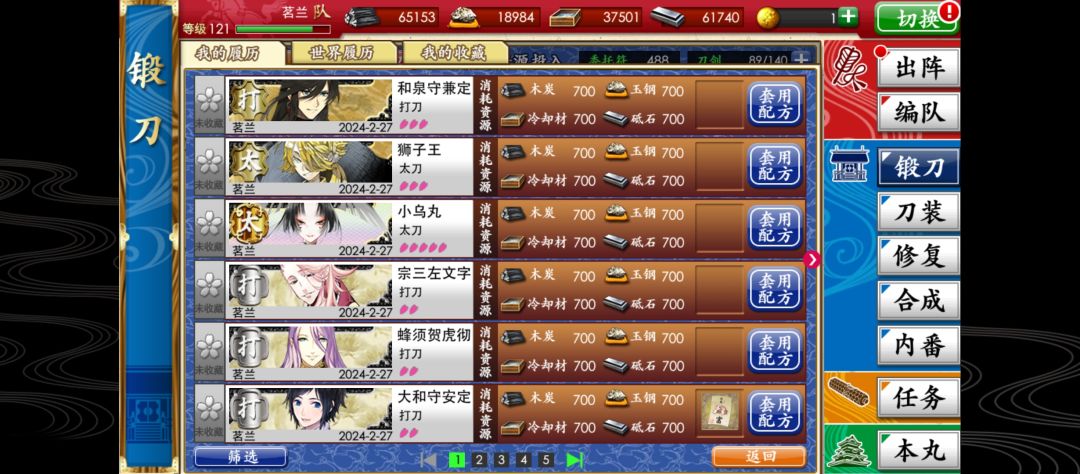 你谁？！ 3