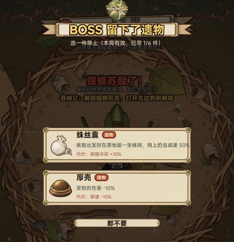 v1.3.3「变种与遗物」:抽传说变种、带遗物闯关,还能横着玩了 6