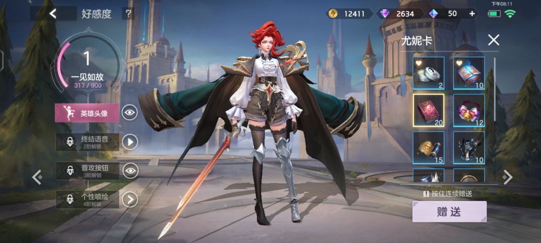 尤妮卡送哪些礼物呀? 1