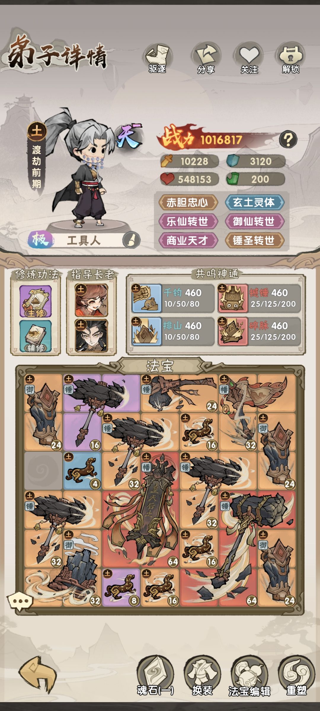 木系伤害还是挺高的截图