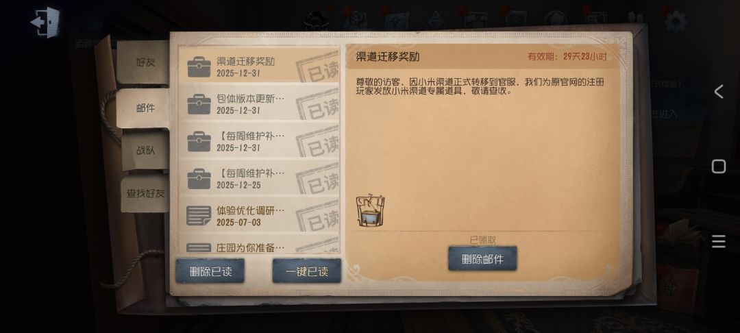逆天了网易第五人格你觉得这是我大号吗 1