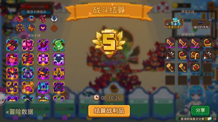 打卡!夏日狂欢节!截图