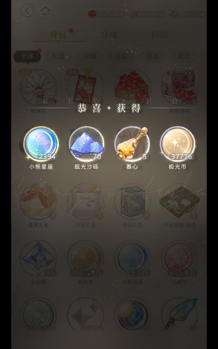 八个盒子开出了2300多!难不成有两个888吗截图