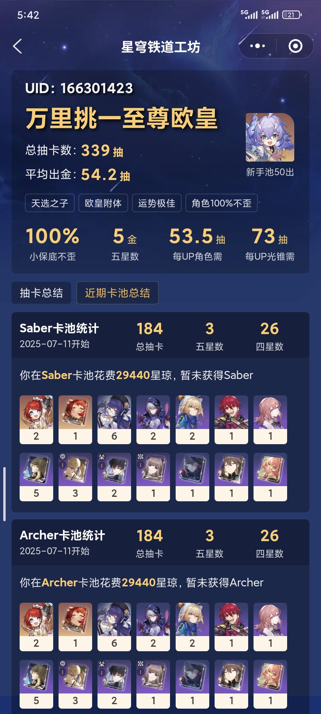 只有提宝1+1和1+0梅,荒丹0+0 0+0红A 1