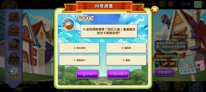 拓维答应我别再eat了截图