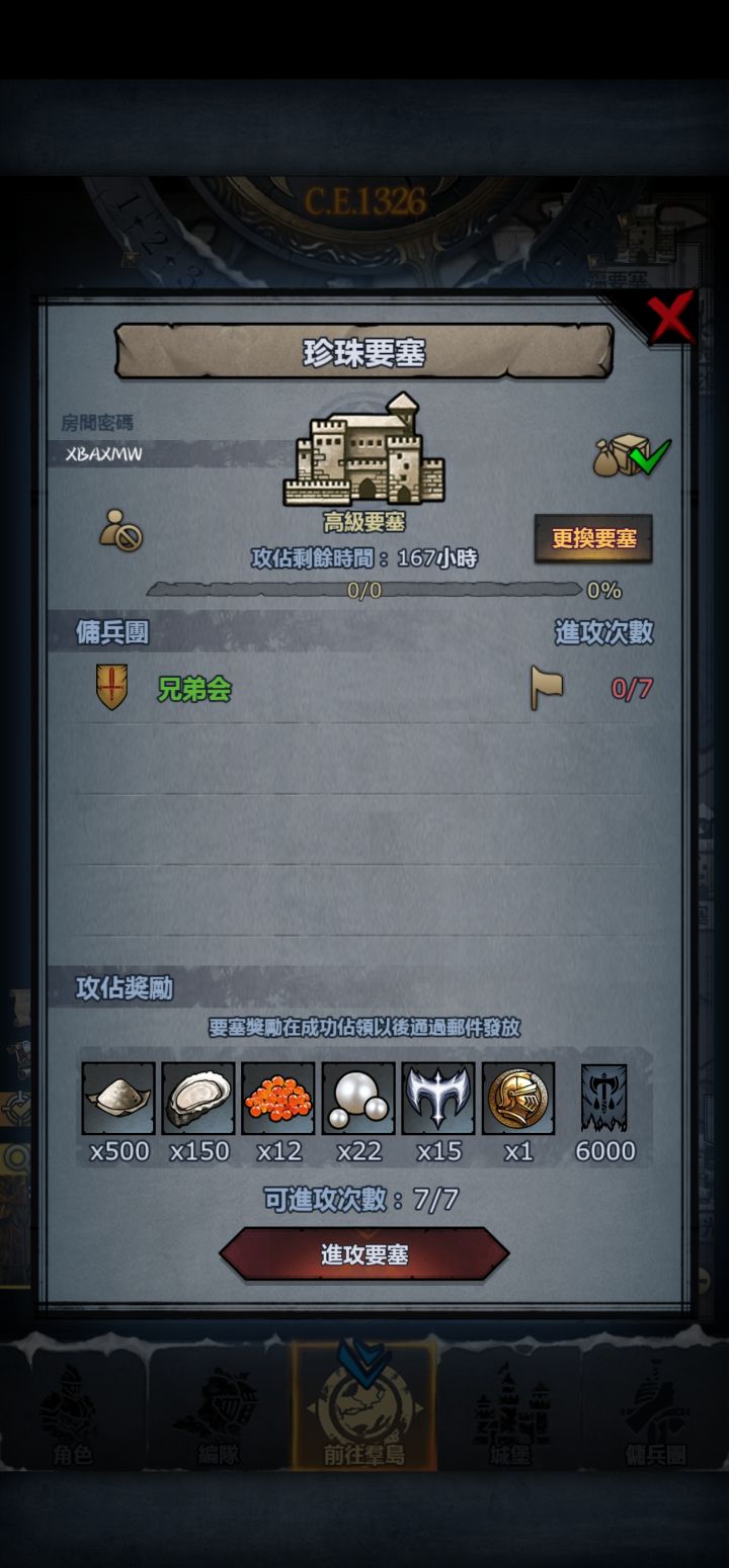 有需求就上车截图
