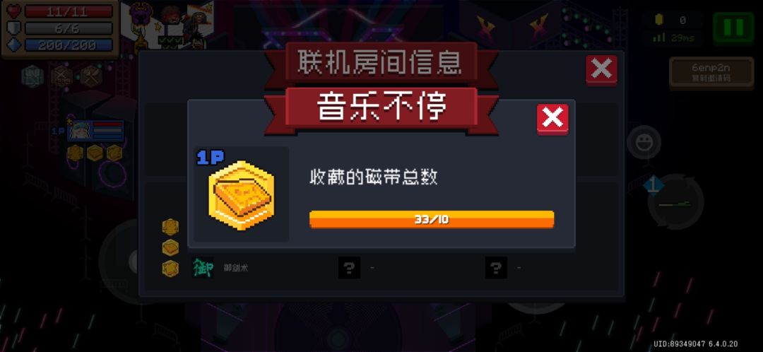 元气骑士有多少皮肤? 3