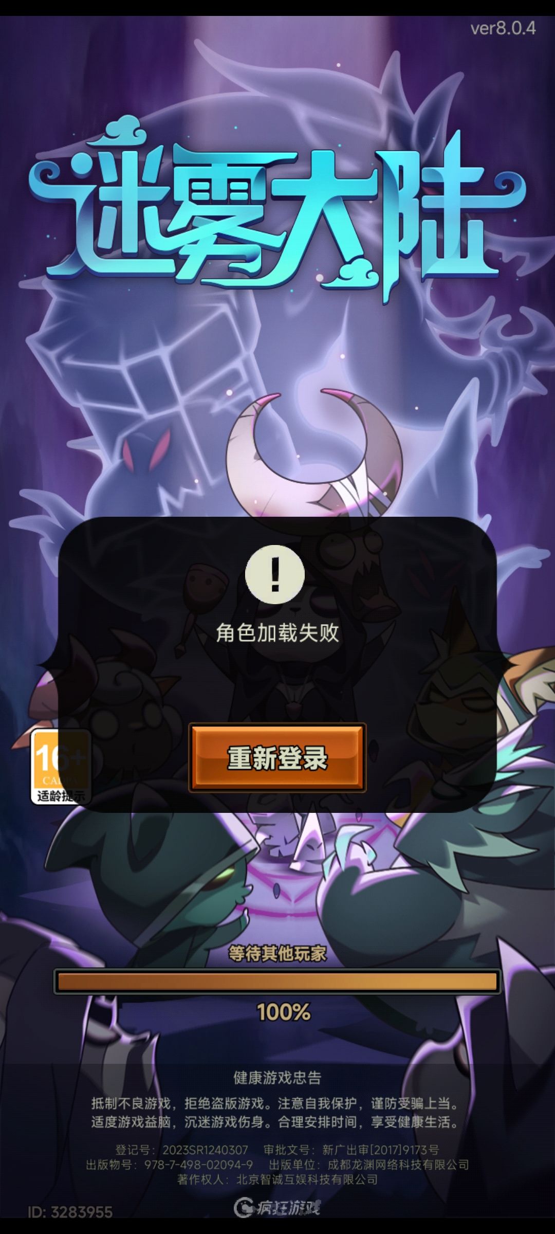 这世界BOSS的BUG修不完了是吧 2