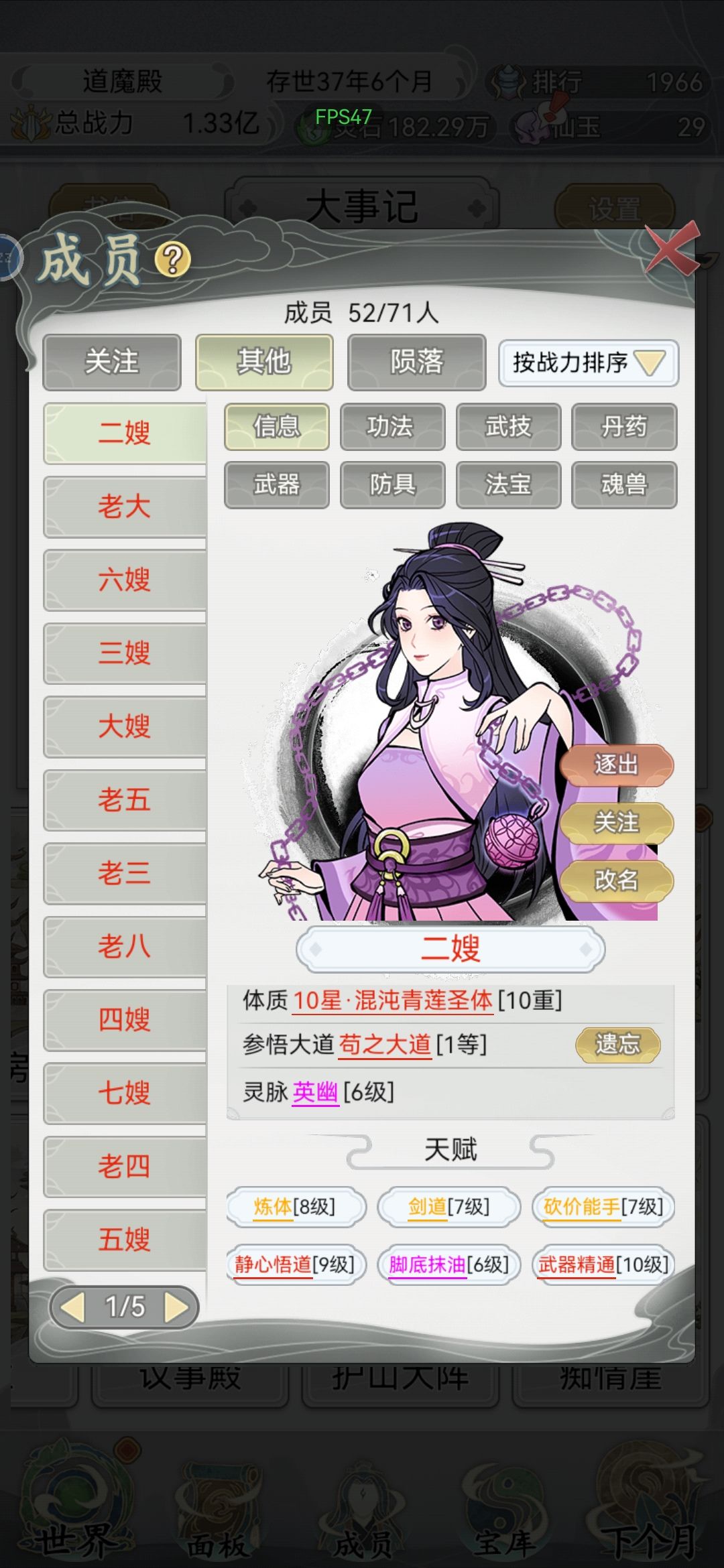 看了一个下午论坛,发现我弟子选错了 3