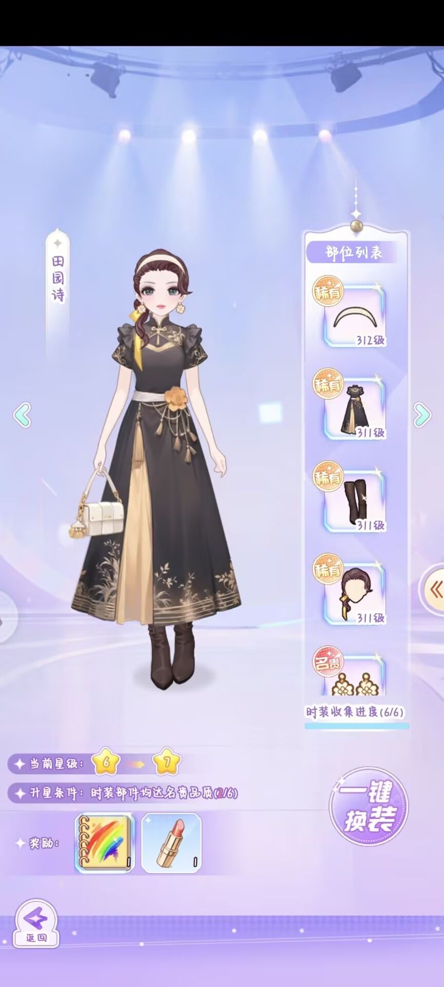 【开间服装店】穿搭分享 阳光微凉 2