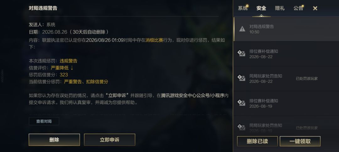 消极比赛?挂机四打五参团率就比第一少一次 1