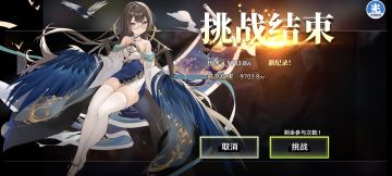 #梦的第七章夏日创作 
仅针对结社boss做应注意要点叙述并附带必要的机制描述，不做配队与装备推荐。完整的玩法与机制参见Wiki及游戏内介绍理解下文必需的一部分规则： 
①boss从释放第三次大招开始，攻击力提升400%②boss奖励中含有宝箱时将指定为部分角色范围（叶菲、妮可拉、美雪、菲尼贝斯、神澄、上泉萤等）并有额外增强，具体增强数值我不知道（）；前25周目每周目有一个，26周目开始所有bos