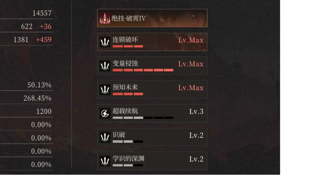 辉烬瑶光词条参考附词条表截图