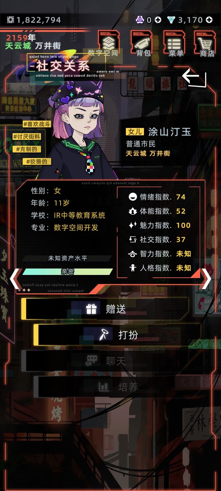 两眼一黑,这就是超绝老公的代价吗? 6