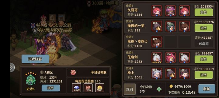 这就是黑袍嘛👍截图