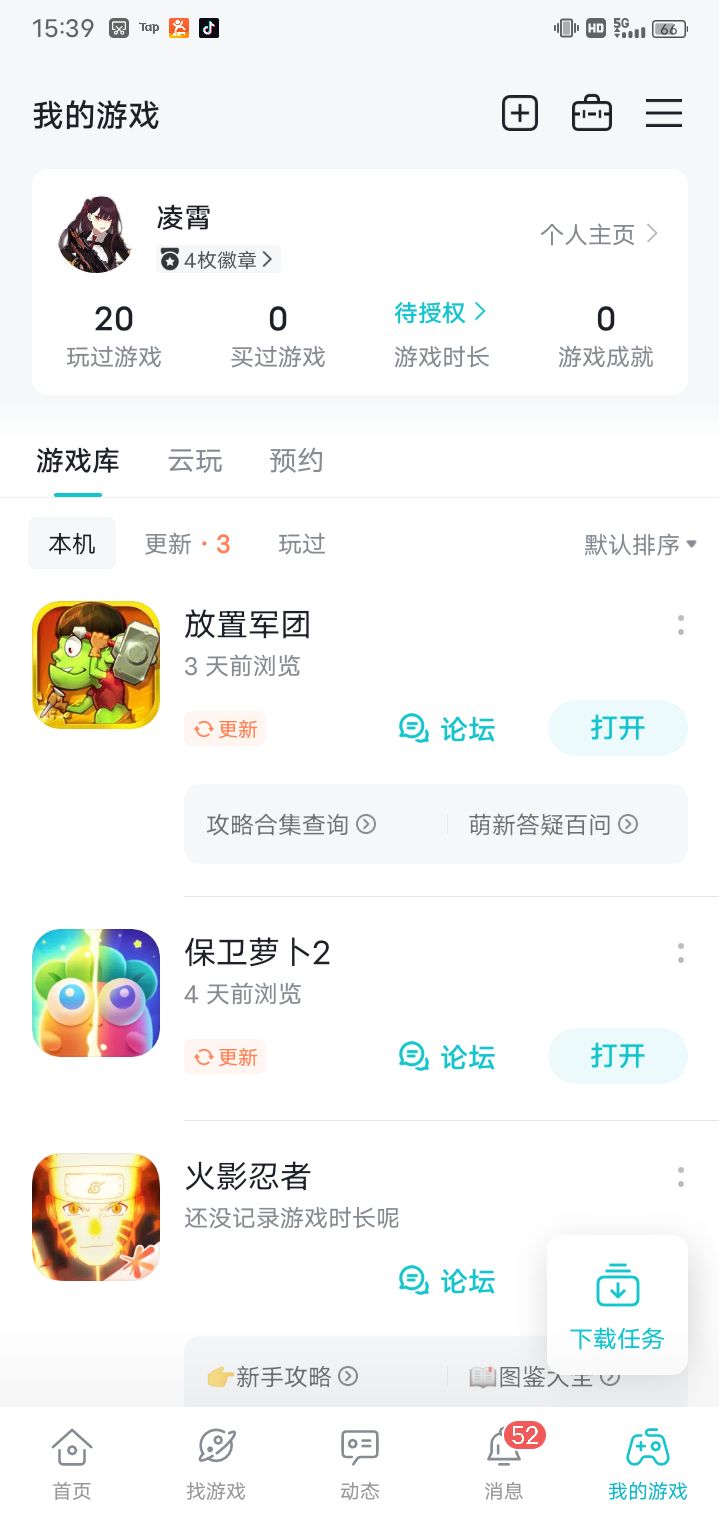 TapTap