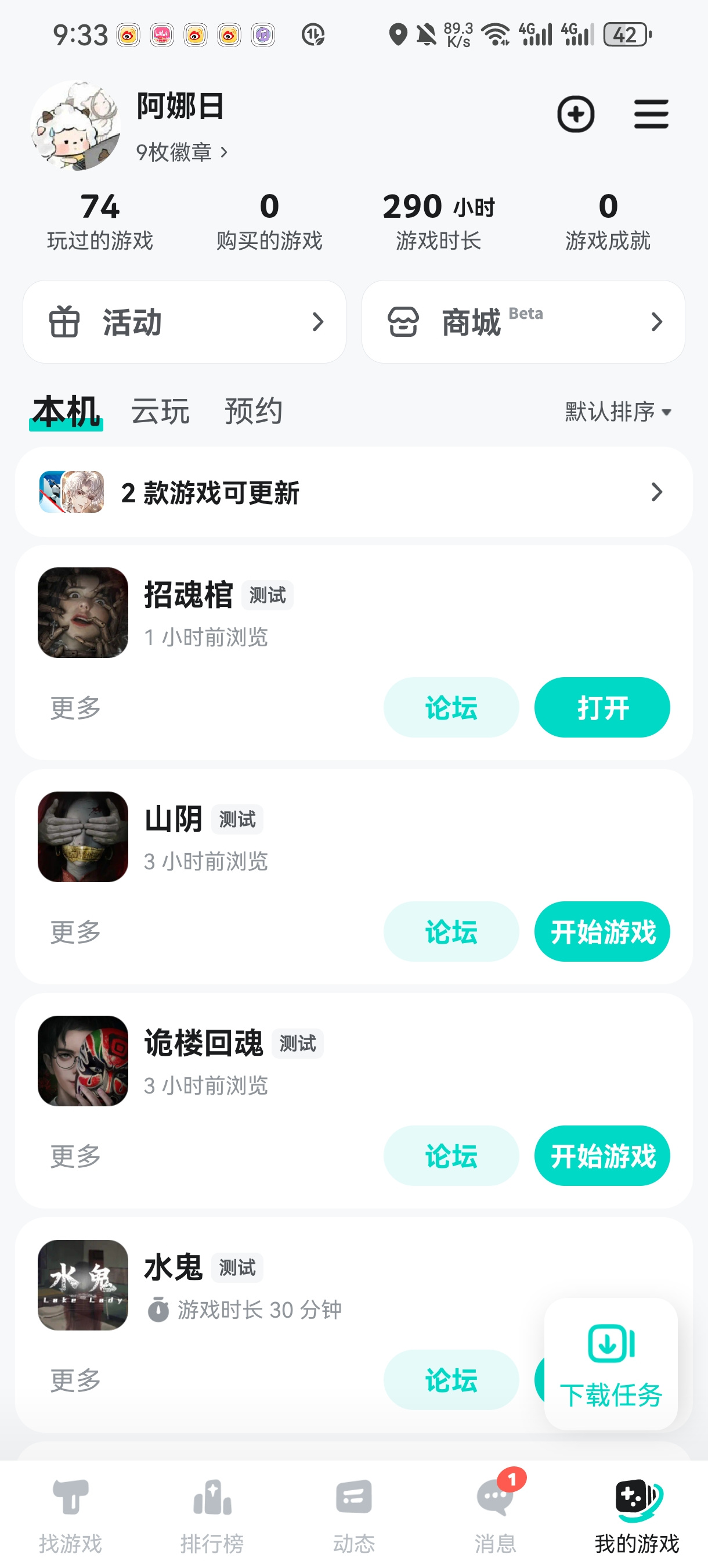 TapTap
