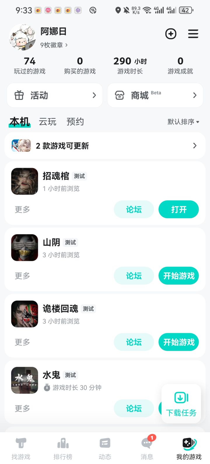一分钟时长都没记录💔截图