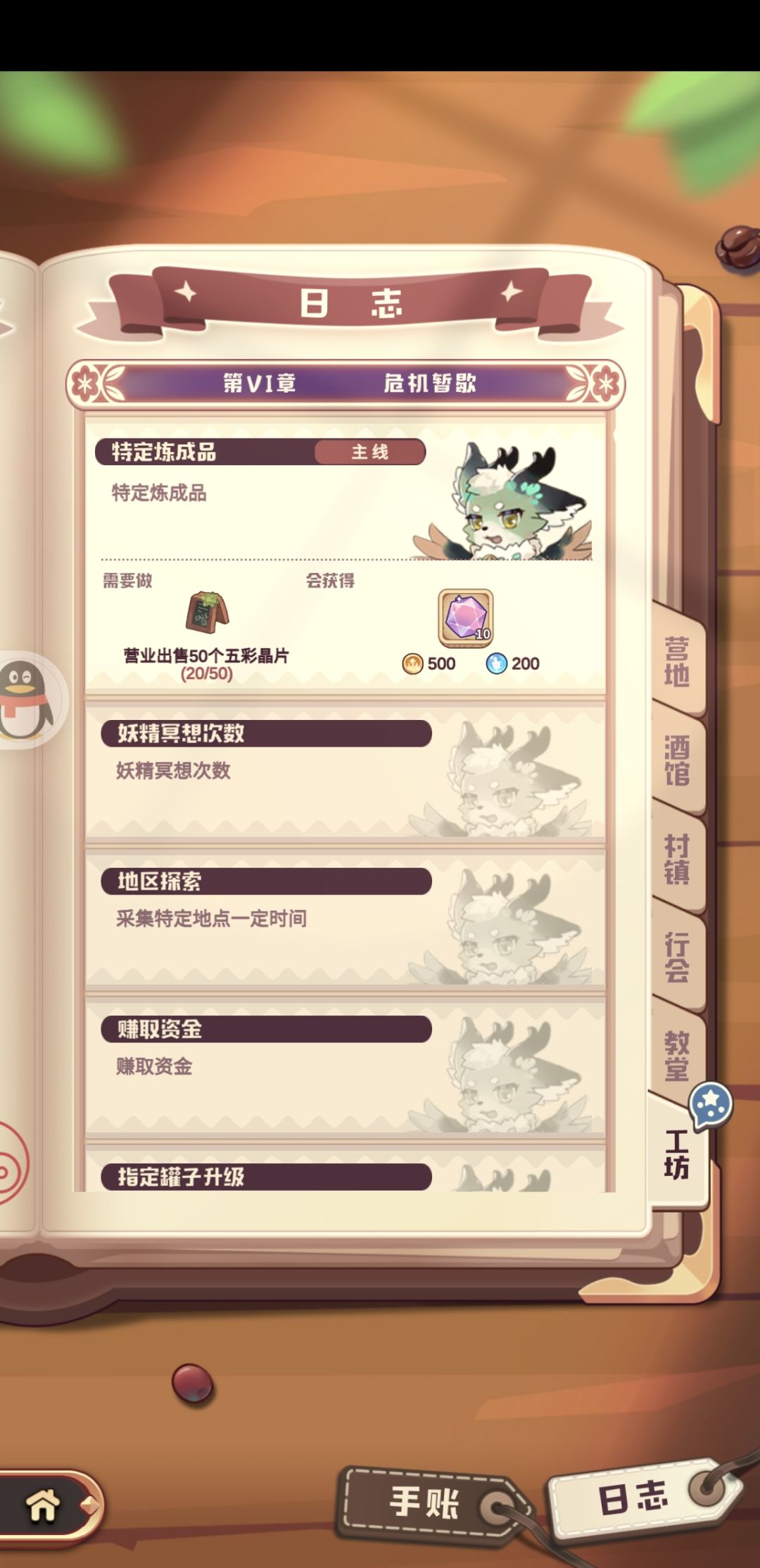 救命,五彩晶片究竟是哪个配方啊啊啊 1