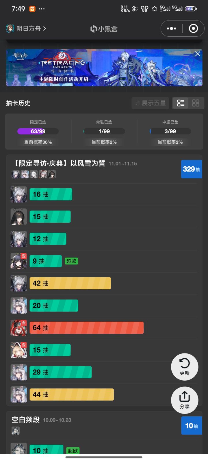 我可以玩明日方舟吗😰截图